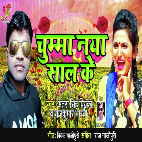 Rajkumar Bharti Songs MP3 Download